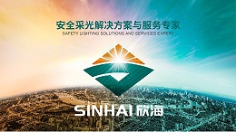 欣海開業(yè)大吉！